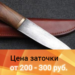 Цена заточки ножей