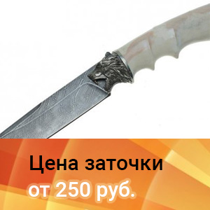 цена заточки ножей из дамаской стали