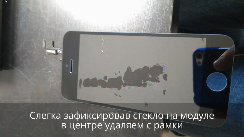 замена стекла iphone 5s