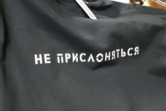Печать на футболках в Москве